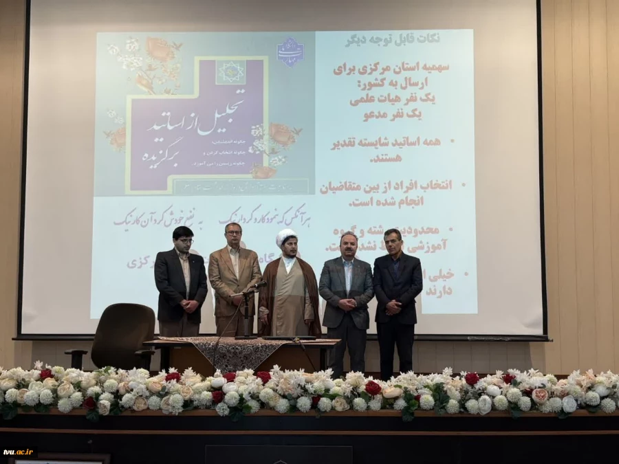 با حضور معاون پژوهش و فناوری دانشگاه ملی مهارت برگزار شد؛

آیین تجلیل از سرآمدان آموزشی دانشگاه ملی مهارت استان مرکزی 2