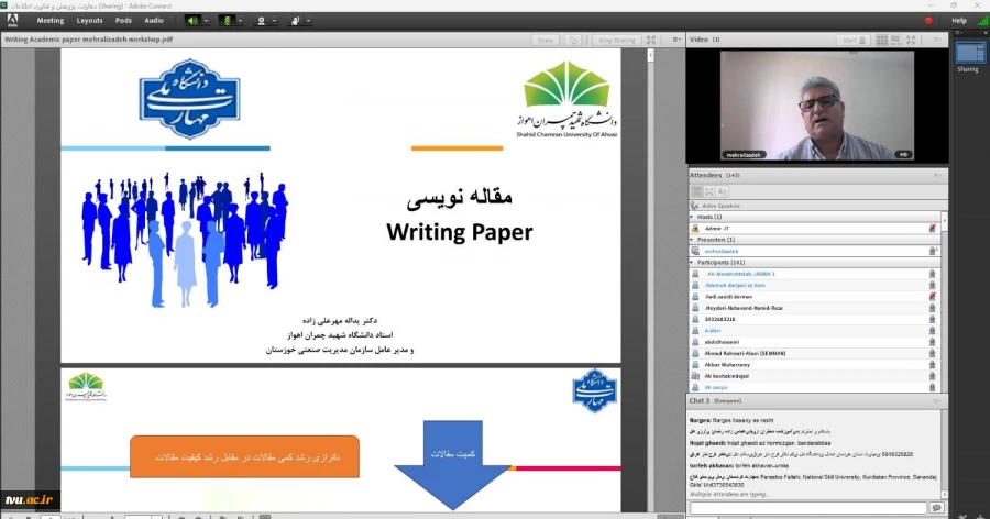 دوره آموزشی "مقاله‌نویسی" 2