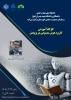 دوره آموزشی «کاربرد هوش مصنوعی در پژوهش»  2