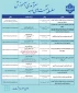 برنامه‌های معاونت آموزشی دانشگاه برای دهه سرآمدی آموزش در سال ۱۴۰۵