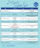 برنامه‌های معاونت آموزشی دانشگاه برای دهه سرآمدی آموزش در سال ۱۴۰۵ 2
