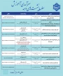 برنامه‌های معاونت آموزشی دانشگاه برای دهه سرآمدی آموزش در سال ۱۴۰۵