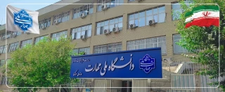 معاون پژوهش و فناوری دانشگاه ملی مهارت خبر داد: 

تخصیص 1000 میلیارد ریال برای تجهیز و بروزرسانی آزمایشگاه‌ها و کارگاه‌های واحدهای استانی