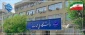 معاون پژوهش و فناوری دانشگاه ملی مهارت خبر داد: 

تخصیص 1000 میلیارد ریال برای تجهیز و بروزرسانی آزمایشگاه‌ها و کارگاه‌های واحدهای استانی