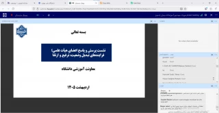 دکتر زمانی در نشست پرسش و پاسخ اعضای هیئت علمی؛ فرایندهای تبدیل وضعیت، ترفیع و ارتقا: 

آشنایی دقیق اعضای هیئت علمی با آیین‌نامه‌ها و فرایندها ضروری است