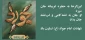 شهادت حضرت امام جواد علیه‌السلام