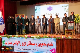 با حضور معاون فرهنگی و دانشجویی برگزار شد:

همزمان با تجلیل از سرآمدان آموزشی آیین تکریم رئیس پیشین و معارفه سرپرست واحد استان مازندران 8
