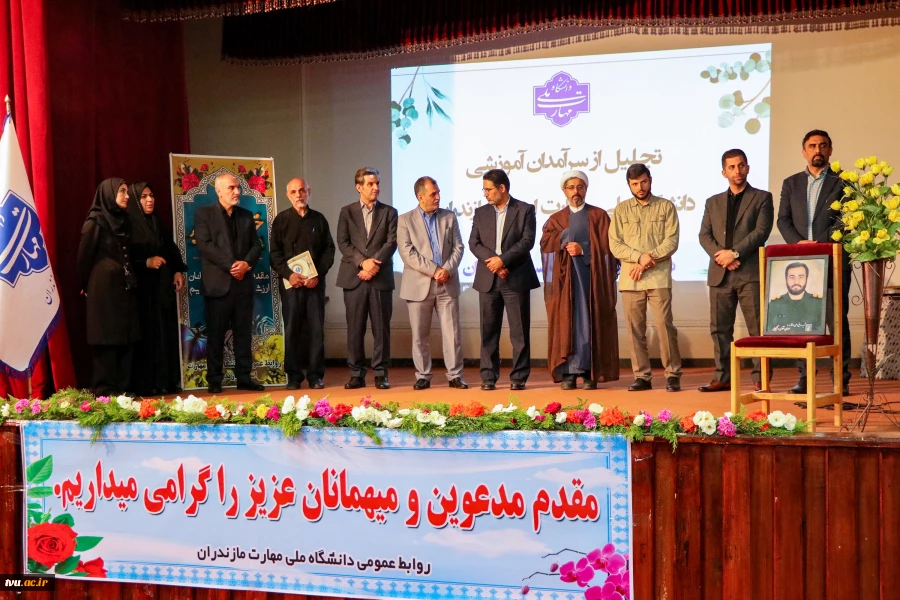 با حضور معاون فرهنگی و دانشجویی برگزار شد:

همزمان با تجلیل از سرآمدان آموزشی آیین تکریم رئیس پیشین و معارفه سرپرست واحد استان مازندران 8