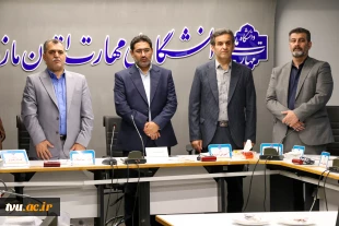 با حضور معاون فرهنگی و دانشجویی برگزار شد:

همزمان با تجلیل از سرآمدان آموزشی آیین تکریم رئیس پیشین و معارفه سرپرست واحد استان مازندران 11