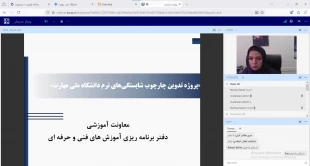 دکتر زمانی در نشست اعتبار بخشی به مگاپروژه چارچوب مهارت‌های نرم دانشگاه ملی مهارت:

فارغ‌التحصیلان دانشگاه ملی مهارت باید از مهارت‌هایی مانند کار تیمی، ارتباط موثر، مدیریت زمان و هوش هیجانی برخوردار باشند 2