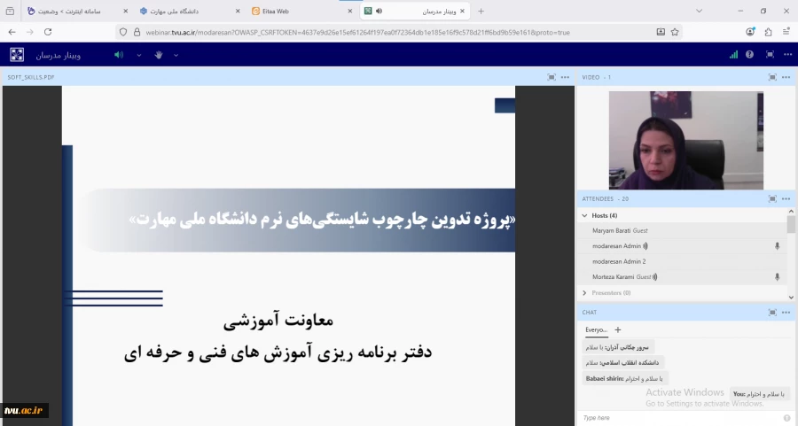 دکتر زمانی در نشست اعتبار بخشی به مگاپروژه چارچوب مهارت‌های نرم دانشگاه ملی مهارت:

فارغ‌التحصیلان دانشگاه ملی مهارت باید از مهارت‌هایی مانند کار تیمی، ارتباط موثر، مدیریت زمان و هوش هیجانی برخوردار باشند 2