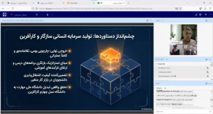 دکتر زمانی در نشست اعتبار بخشی به مگاپروژه چارچوب مهارت‌های نرم دانشگاه ملی مهارت:

فارغ‌التحصیلان دانشگاه ملی مهارت باید از مهارت‌هایی مانند کار تیمی، ارتباط موثر، مدیریت زمان و هوش هیجانی برخوردار باشند 2