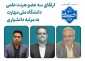 ارتقای سه عضو هیئت علمی دانشگاه ملی مهارت، به مرتبه دانشیاری