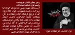 سالروز شهادت آیت‌الله رئیسی تسلیت باد 2