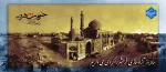 خرمشهر 2
