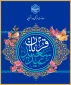 عید قربان