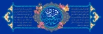 عید قربان 2