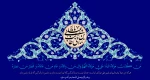 عید سعید غدیر خم 2
