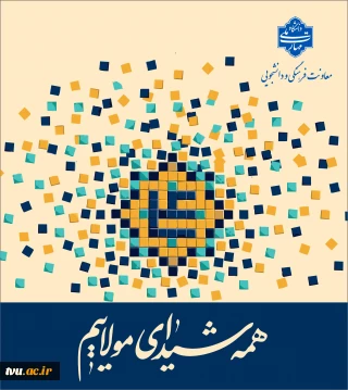 عید غدیر