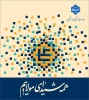 عید غدیر 2