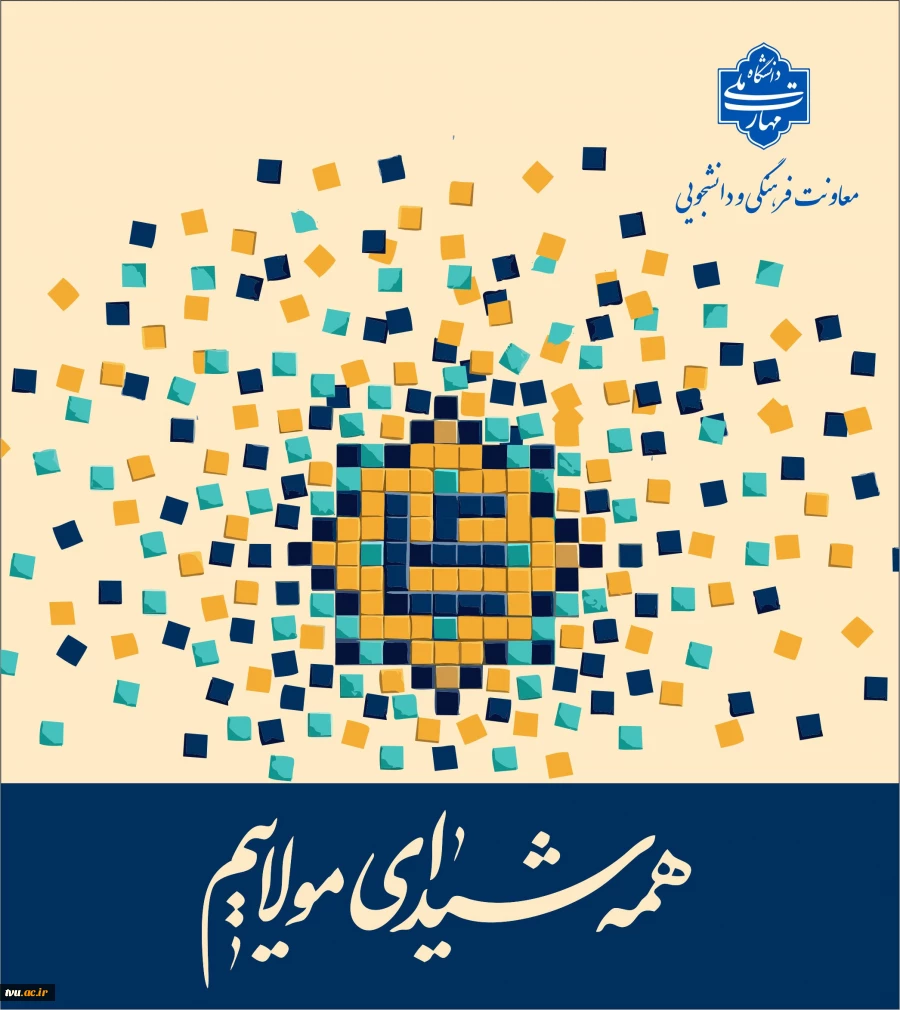 عید غدیر 2