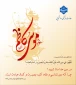 ولادت امام موسی کاظم (ع)