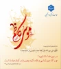 ولادت امام موسی کاظم (ع) 2
