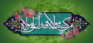 عید سعید غدیر خم مبارک باد.