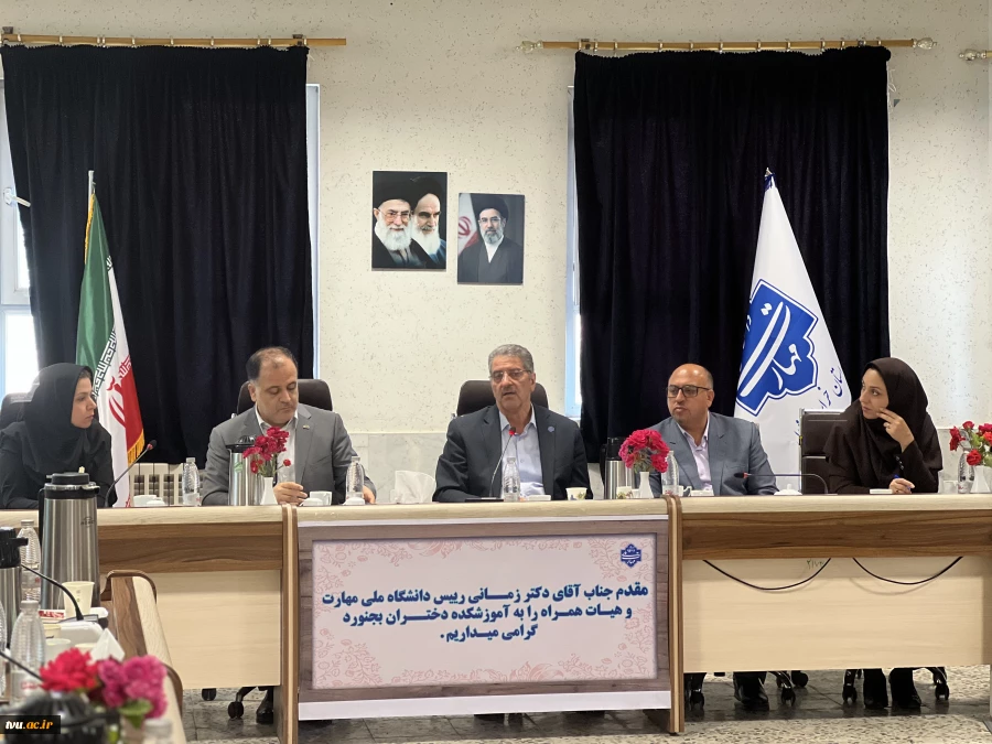 نشست اعضای هیئت علمی، کارکنان و بازنشستگان واحد استانی خراسان شمالی با رئیس دانشگاه ملی مهارت 4