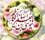 میلاد باسعادت امام موسی کاظم(ع) بر پیروان آن امام همام مباک باد. 2