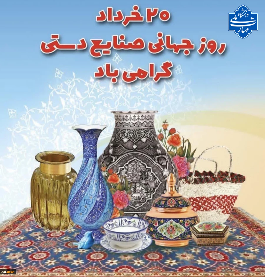 روز صنایع دستی 2