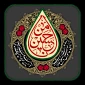 یا حسین