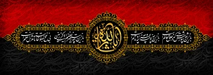 یا حسین 3