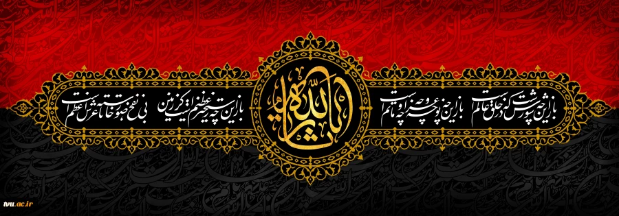 یا حسین 3