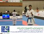 درخشش دانشجوی دانشگاه ملی مهارت در مسابقات قهرمانی ورزش‌های رزمی دانشگاه‌های جهان (FISU) ۲۰۲۶ 7