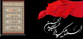 محرم، ماه ایثار و از جان گذشتگی