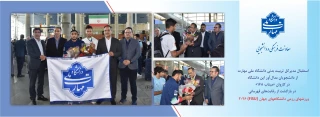 استقبال مدیرکل تربیت بدنی دانشگاه ملی مهارت از مدال‌آوران کاروان «میناب ۱۶۸» در بازگشت از مسابقات جهانی ورزش‌های مبارزه‌ای دانشجویان