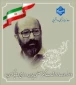 بسیج اساتید