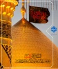 عاشورا و تاسوعای حسینی تسلیت باد 2