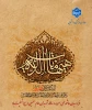عاشورا و تاسوعای حسینی تسلیت باد 2
