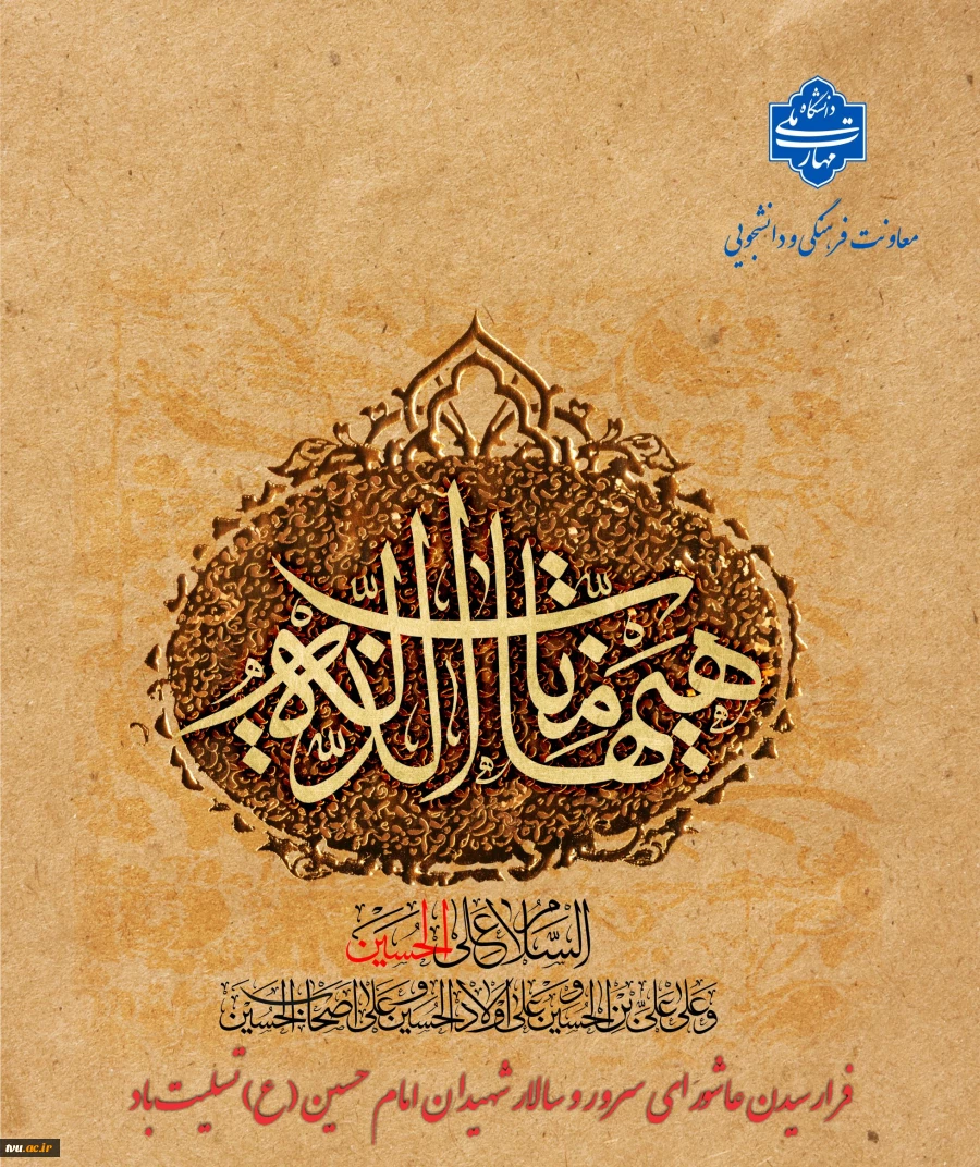 عاشورا و تاسوعای حسینی تسلیت باد 2
