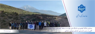 کوه پیمایی