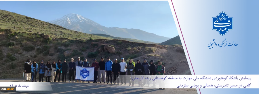 کوه پیمایی 2