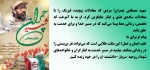 شهید چمران؛ تلاقی دانش و ایثار  2