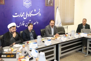 نشست تخصصی ساختار سازمانی و بررسی مسائل اداری دانشگاه ملی مهارت استان فارس برگزار شد 3