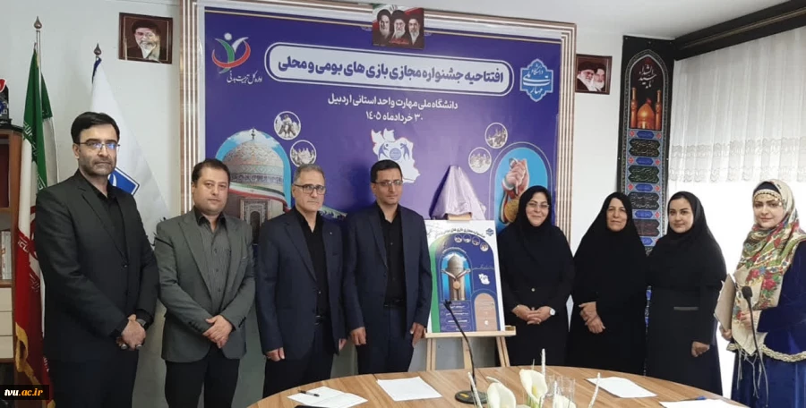 آیین افتتاحیه جشنواره مجازی بازی‌های بومی و محلی دانشجویان و کارکنان دانشگاه ملی مهارت به میزبانی واحد استانی اردبیل برگزار شد. 4