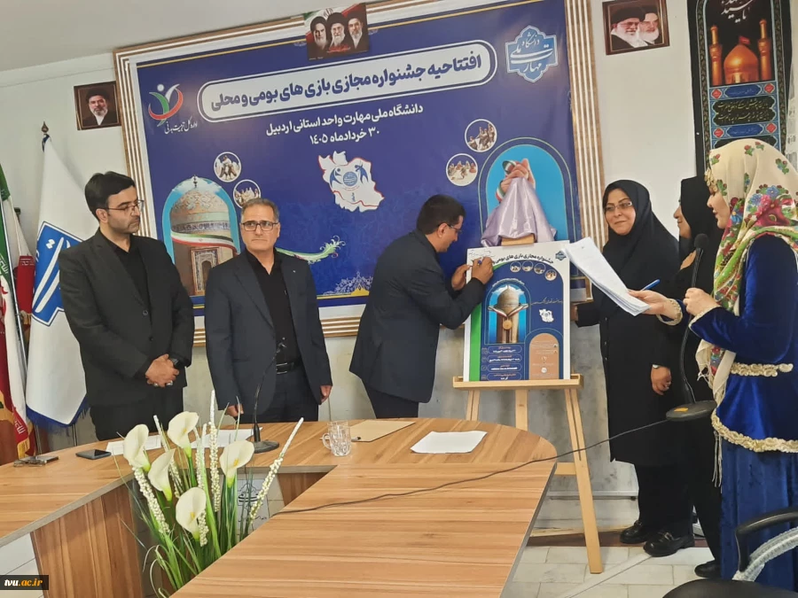 آیین افتتاحیه جشنواره مجازی بازی‌های بومی و محلی دانشجویان و کارکنان دانشگاه ملی مهارت به میزبانی واحد استانی اردبیل برگزار شد. 5