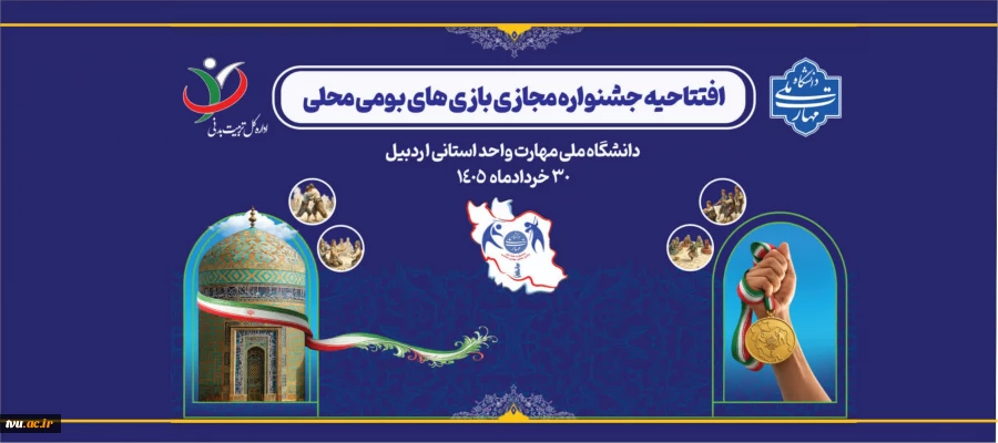 بازی های بومی محلی 2