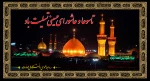 یا حسین 4