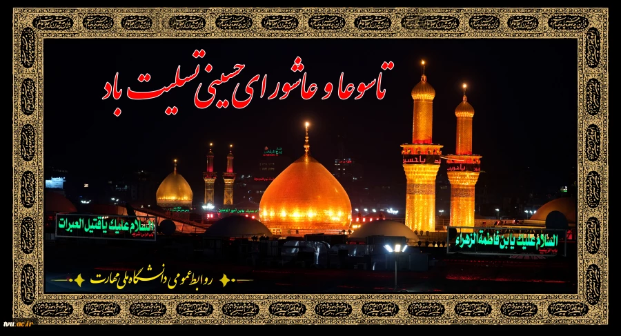 یا حسین 4